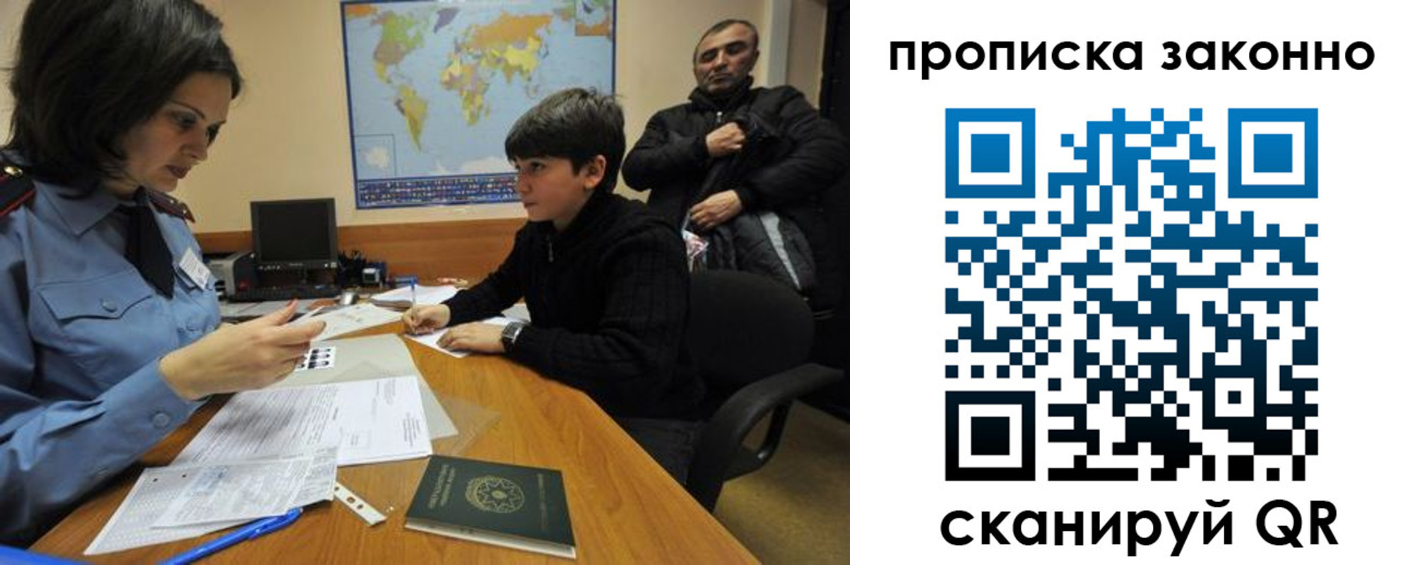 прописка в квартире в Мурманской области