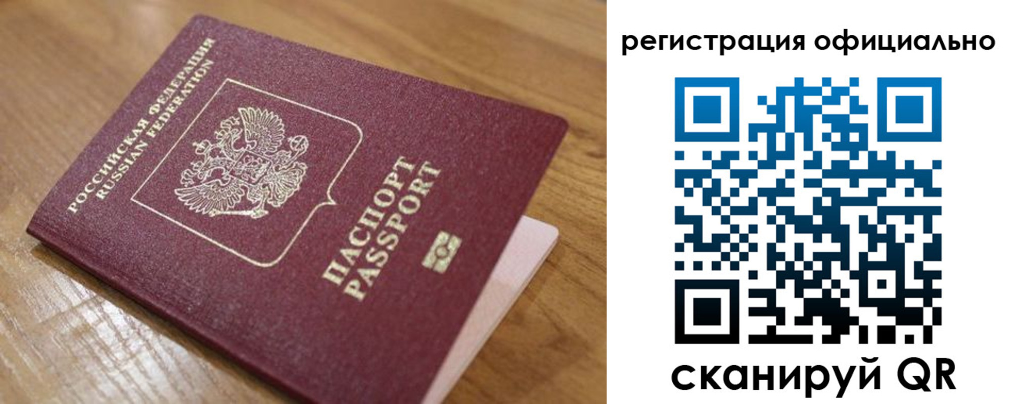 регистрация для дет. сада в Мурманской области